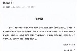 戴格诺特：对阵步行者时我们退步了 杰伦威为我们带来了能量